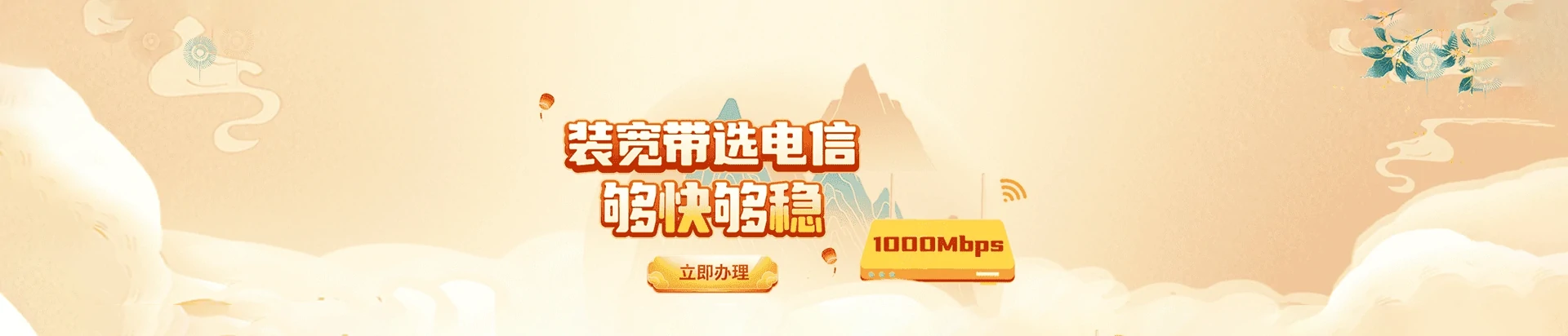 陆川县电信宽带